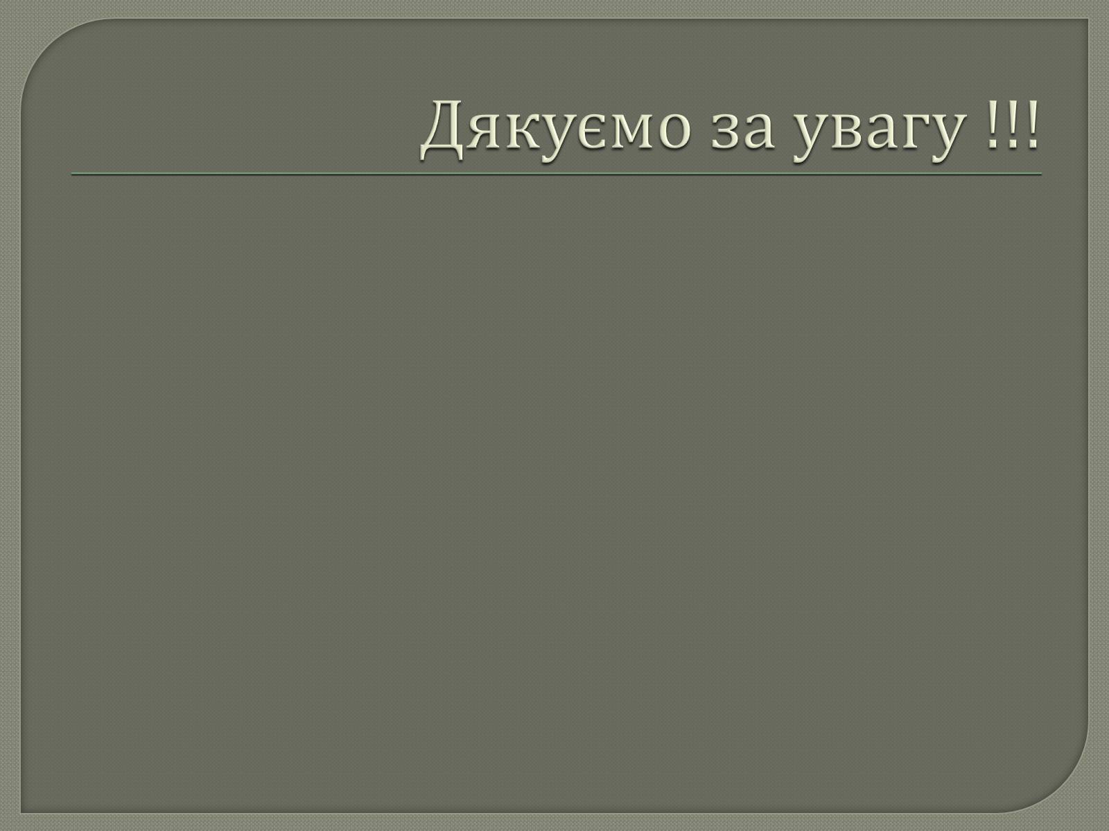 Презентація на тему «Переможці премії Оскар 2013» - Слайд #25 Презентація на тему «Переможці премії Оскар 2013» - Слайд #25