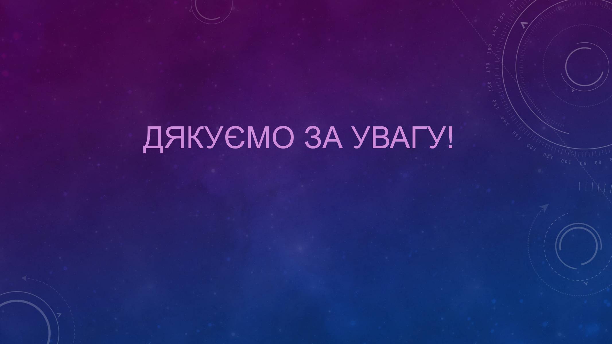 Презентація на тему «Наші права» - Слайд #14 Презентація на тему «Наші права» - Слайд #14