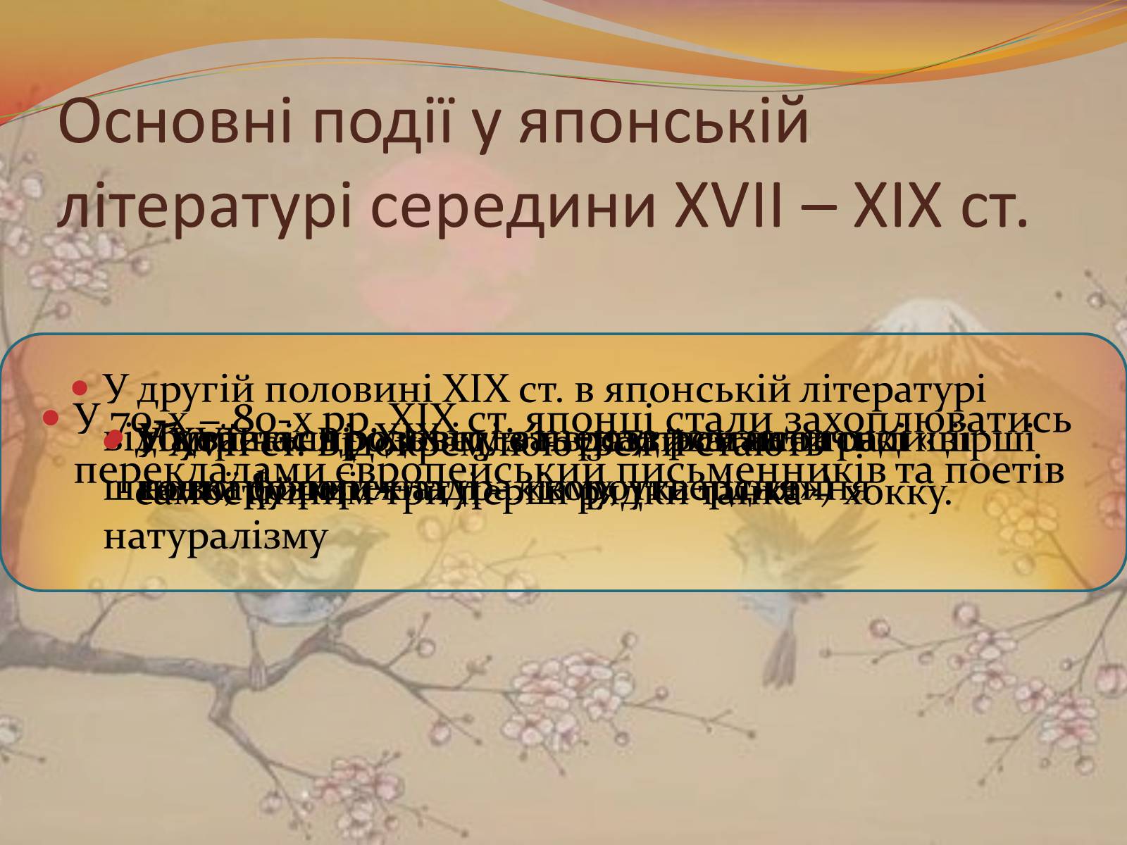 Презентація на тему «Культура Японії» (варіант 4) - Слайд #3 Презентація на тему «Культура Японії» (варіант 4) - Слайд #3