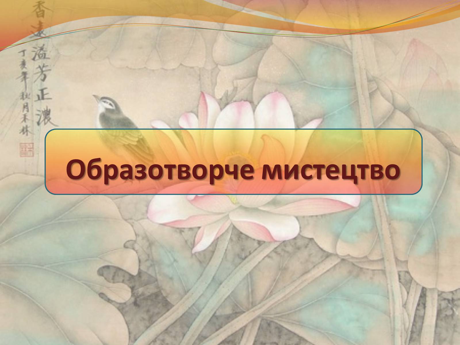 Презентація на тему «Культура Японії» (варіант 4) - Слайд #6 Презентація на тему «Культура Японії» (варіант 4) - Слайд #6