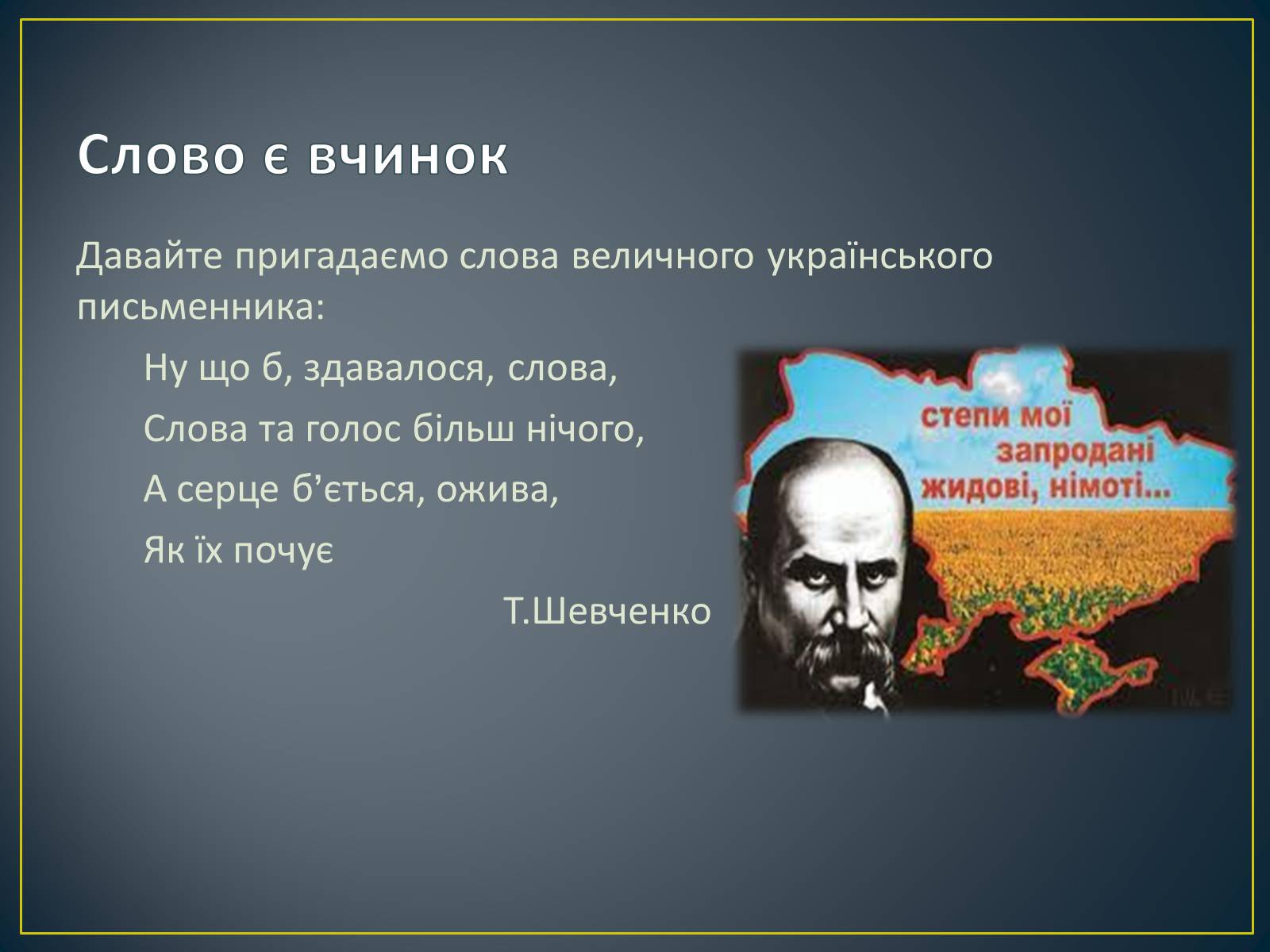Презентація на тему «Мова – глибина тисячоліть» - Слайд #2 Презентація на тему «Мова – глибина тисячоліть» - Слайд #2