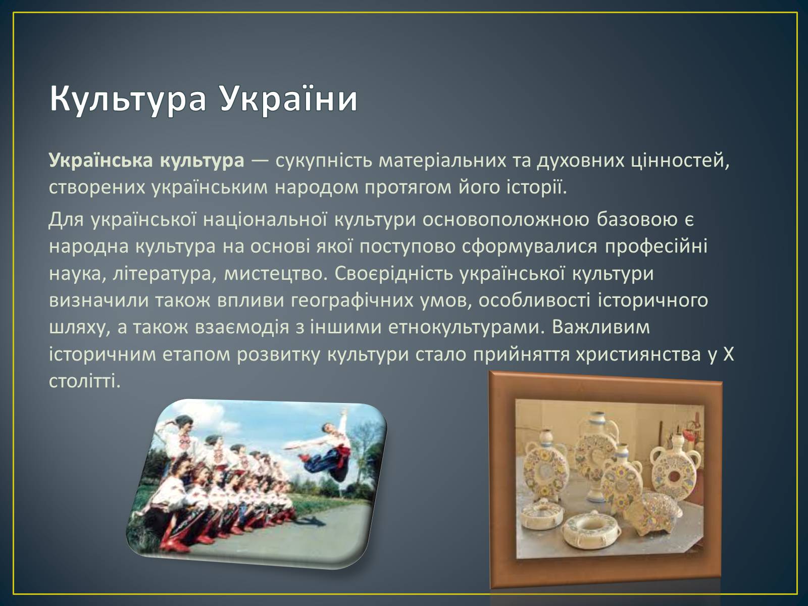 Презентація на тему «Мова – глибина тисячоліть» - Слайд #3 Презентація на тему «Мова – глибина тисячоліть» - Слайд #3