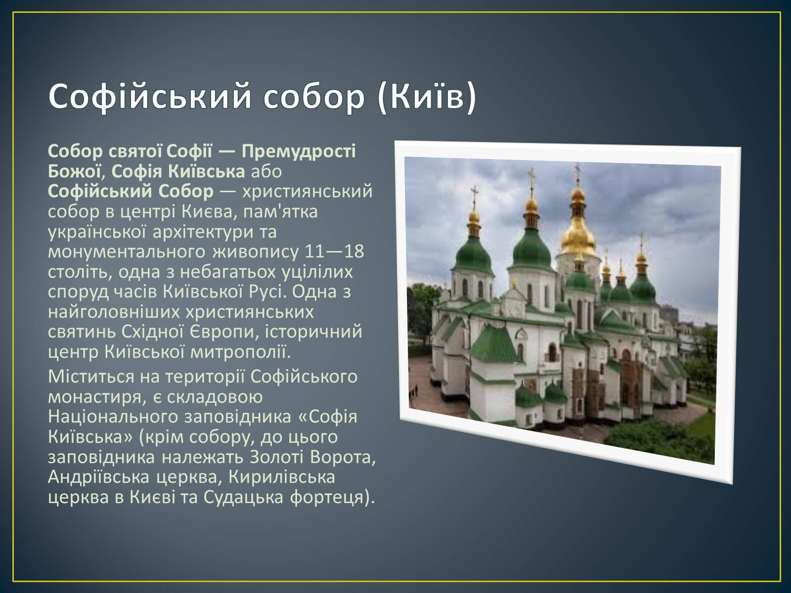 Презентація на тему «Мова – глибина тисячоліть» - Слайд #4 Презентація на тему «Мова – глибина тисячоліть» - Слайд #4