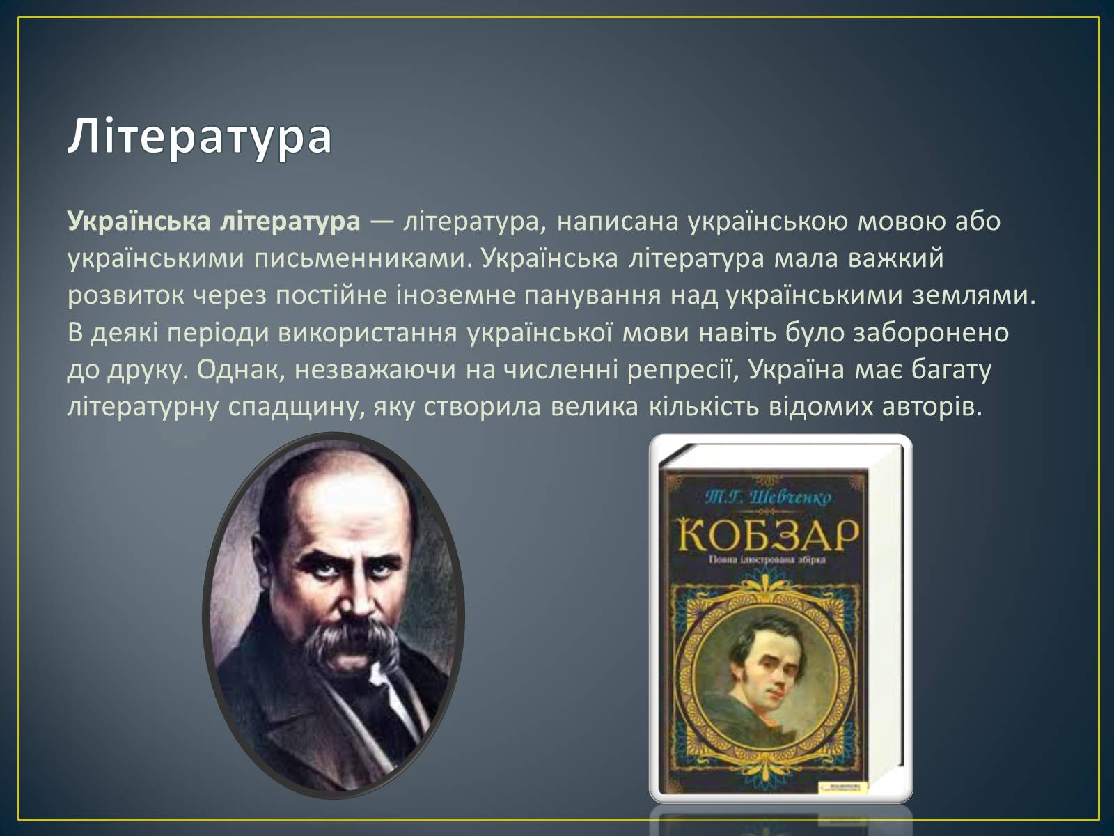 Презентація на тему «Мова – глибина тисячоліть» - Слайд #5 Презентація на тему «Мова – глибина тисячоліть» - Слайд #5