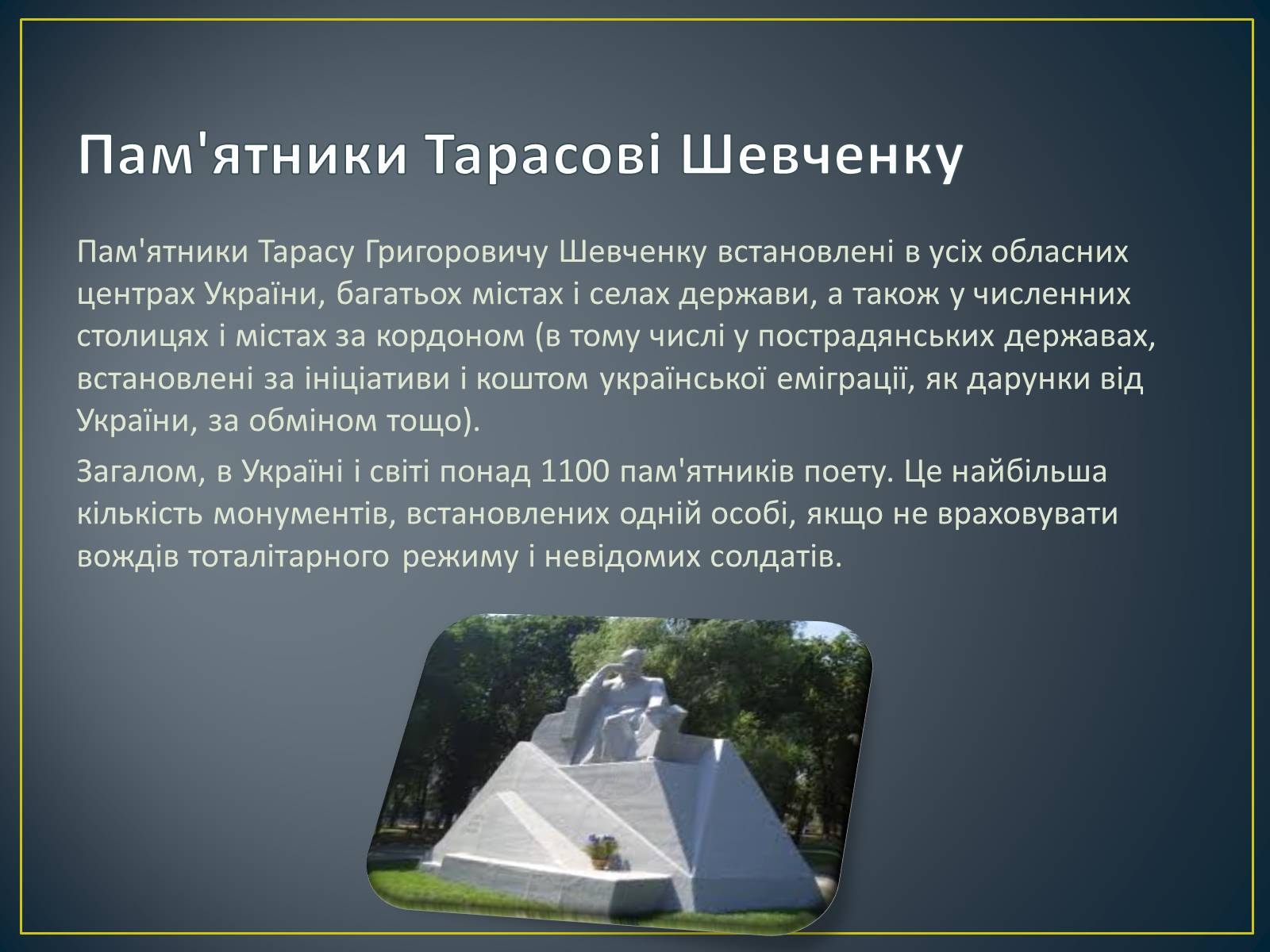 Презентація на тему «Мова – глибина тисячоліть» - Слайд #6 Презентація на тему «Мова – глибина тисячоліть» - Слайд #6