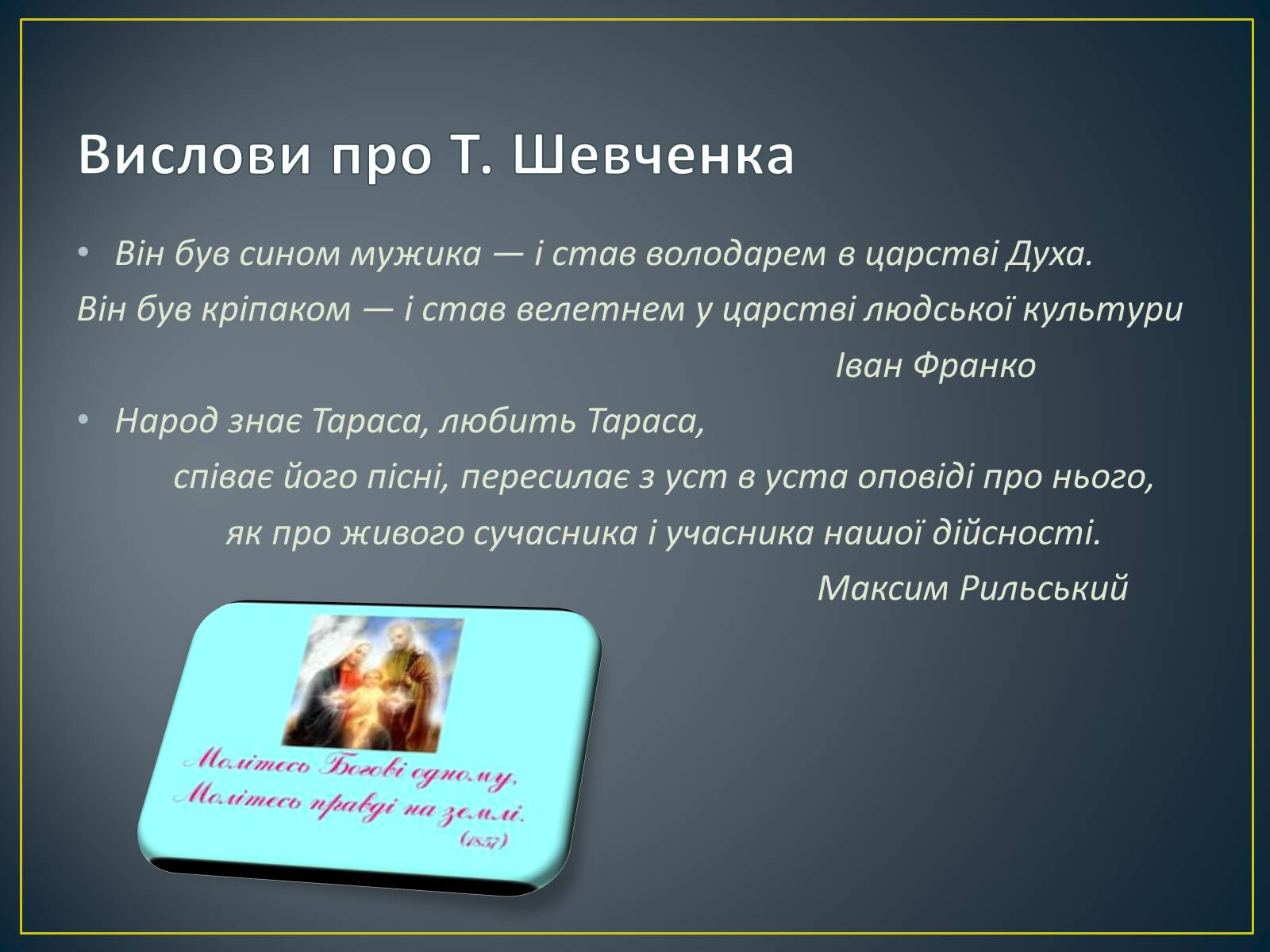 Презентація на тему «Мова – глибина тисячоліть» - Слайд #8 Презентація на тему «Мова – глибина тисячоліть» - Слайд #8