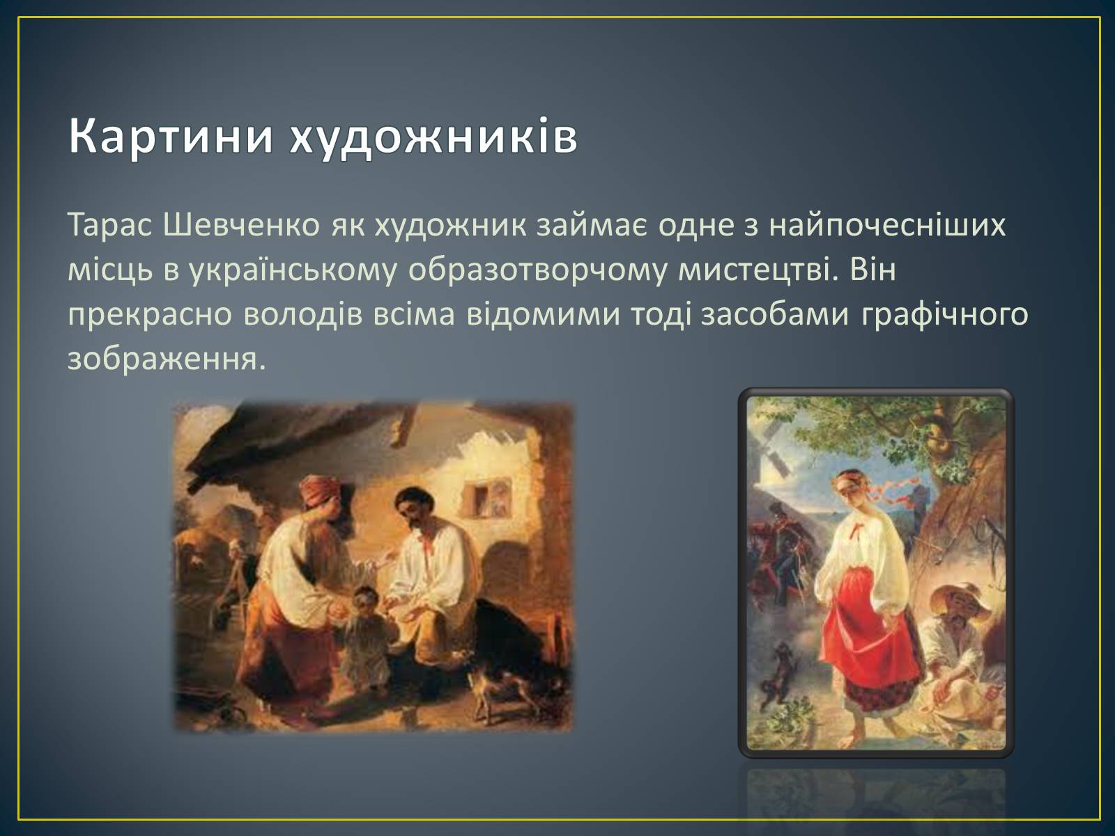Презентація на тему «Мова – глибина тисячоліть» - Слайд #9 Презентація на тему «Мова – глибина тисячоліть» - Слайд #9