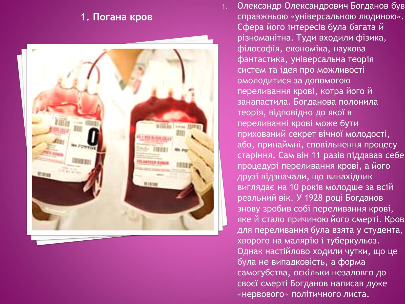 Презентація на тему «П’ять винахідників, що загинули від своїх творінь» - Слайд #2 Презентація на тему «П’ять винахідників, що загинули від своїх творінь» - Слайд #2