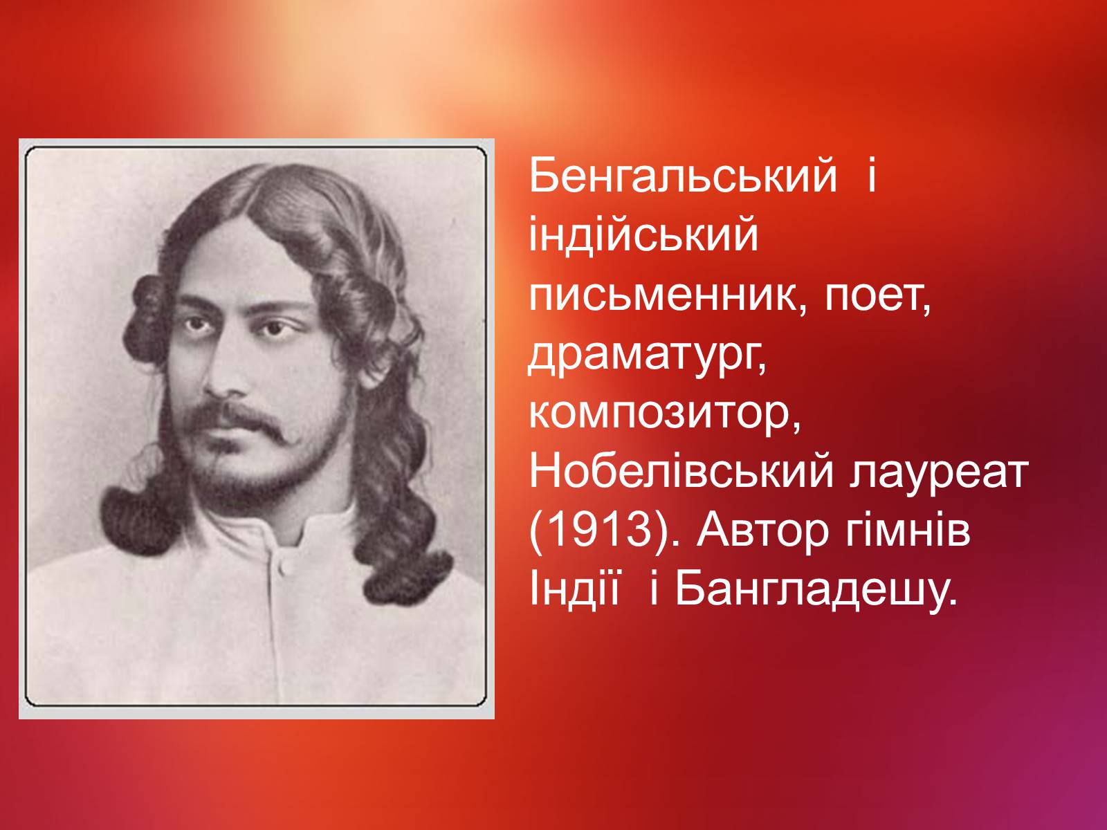 Презентація на тему «Культура Індії» (варіант 4) - Слайд #13 Презентація на тему «Культура Індії» (варіант 4) - Слайд #13