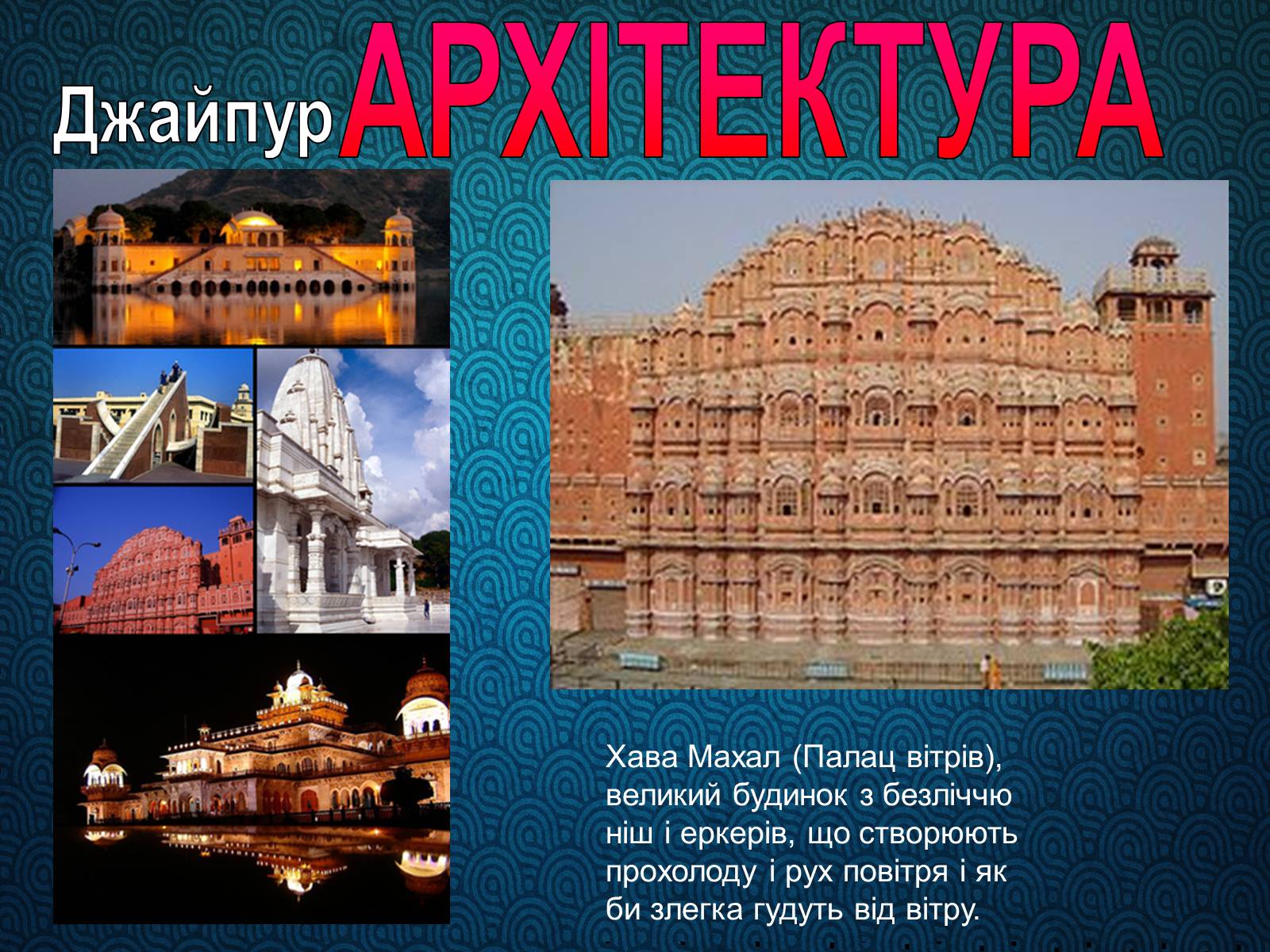 Презентація на тему «Культура Індії» (варіант 4) - Слайд #14 Презентація на тему «Культура Індії» (варіант 4) - Слайд #14