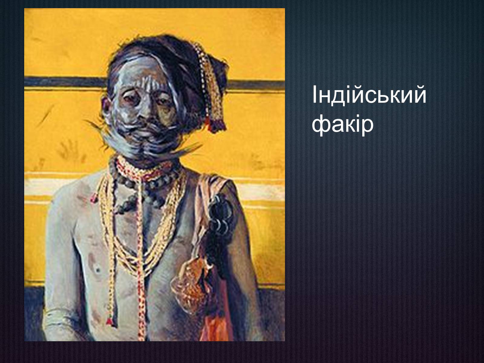 Презентація на тему «Культура Індії» (варіант 4) - Слайд #19 Презентація на тему «Культура Індії» (варіант 4) - Слайд #19