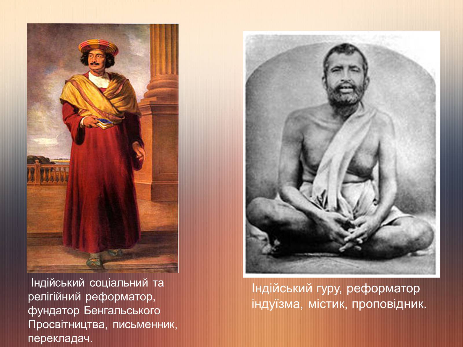 Презентація на тему «Культура Індії» (варіант 4) - Слайд #3 Презентація на тему «Культура Індії» (варіант 4) - Слайд #3