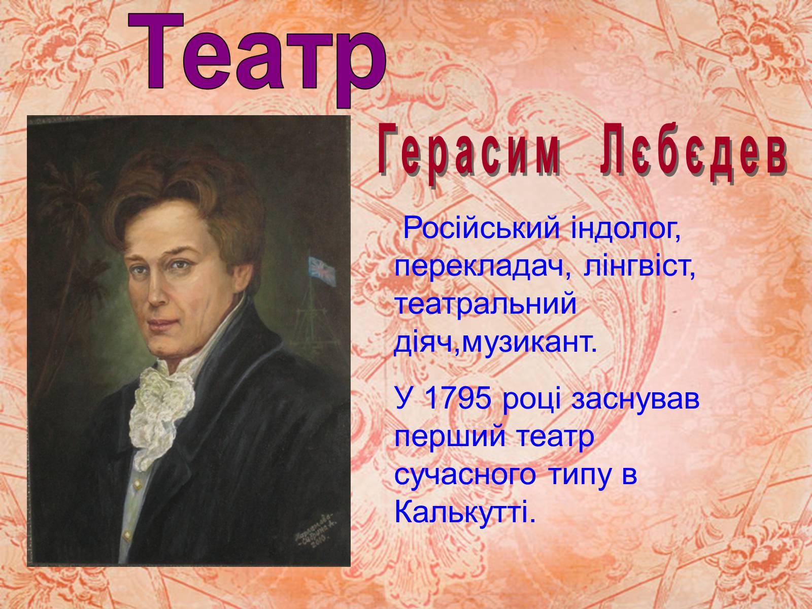Презентація на тему «Культура Індії» (варіант 4) - Слайд #7 Презентація на тему «Культура Індії» (варіант 4) - Слайд #7