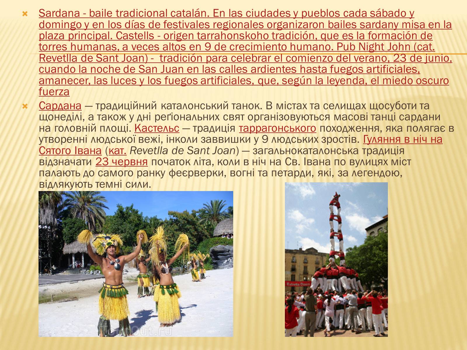 Презентація на тему «Cataluna» - Слайд #5 Презентація на тему «Cataluna» - Слайд #5