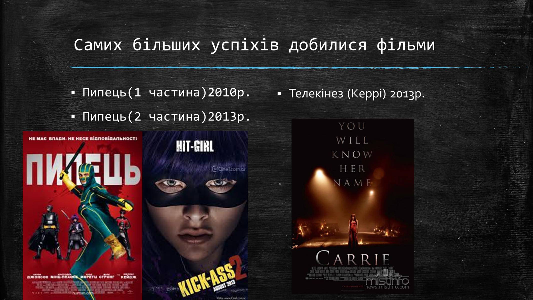 Презентація на тему «Хлоя Ґрейс Морітц» - Слайд #4