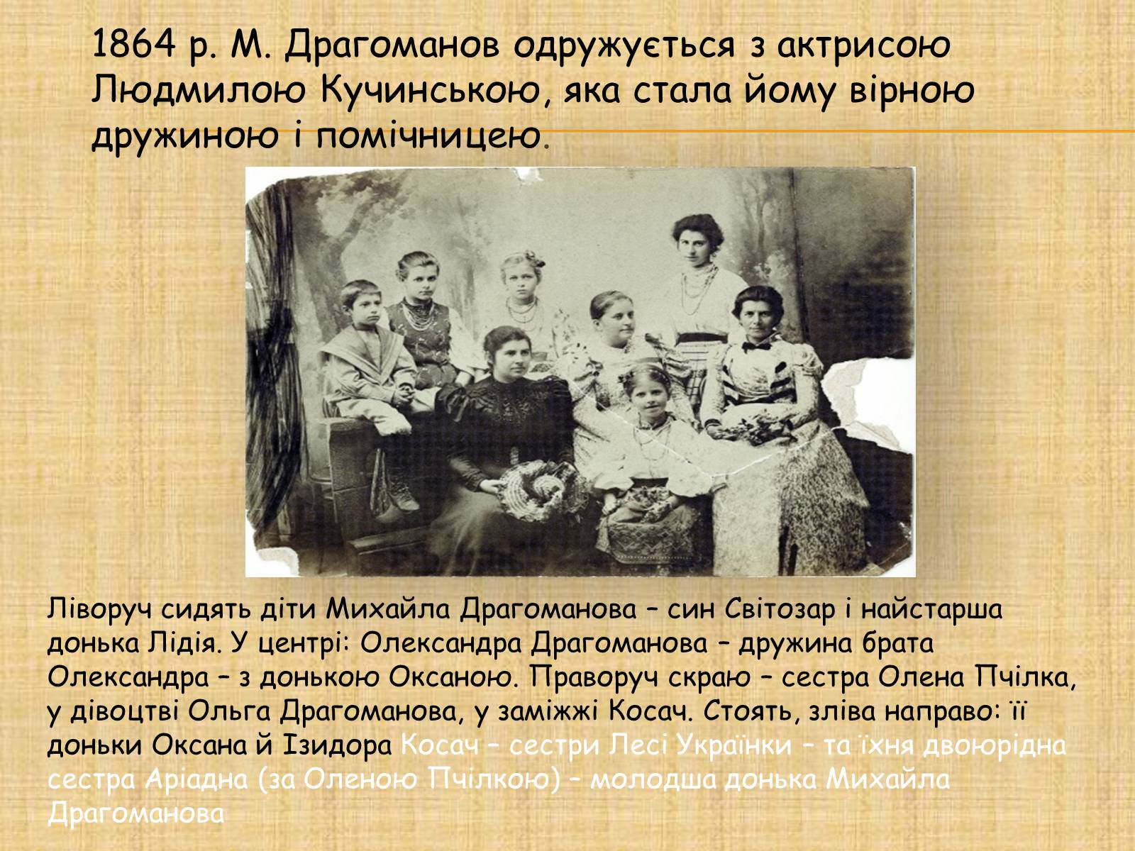 Презентація на тему «Михайло Петрович Драгоманов» (варіант 3) - Слайд #7 Презентація на тему «Михайло Петрович Драгоманов» (варіант 3) - Слайд #7