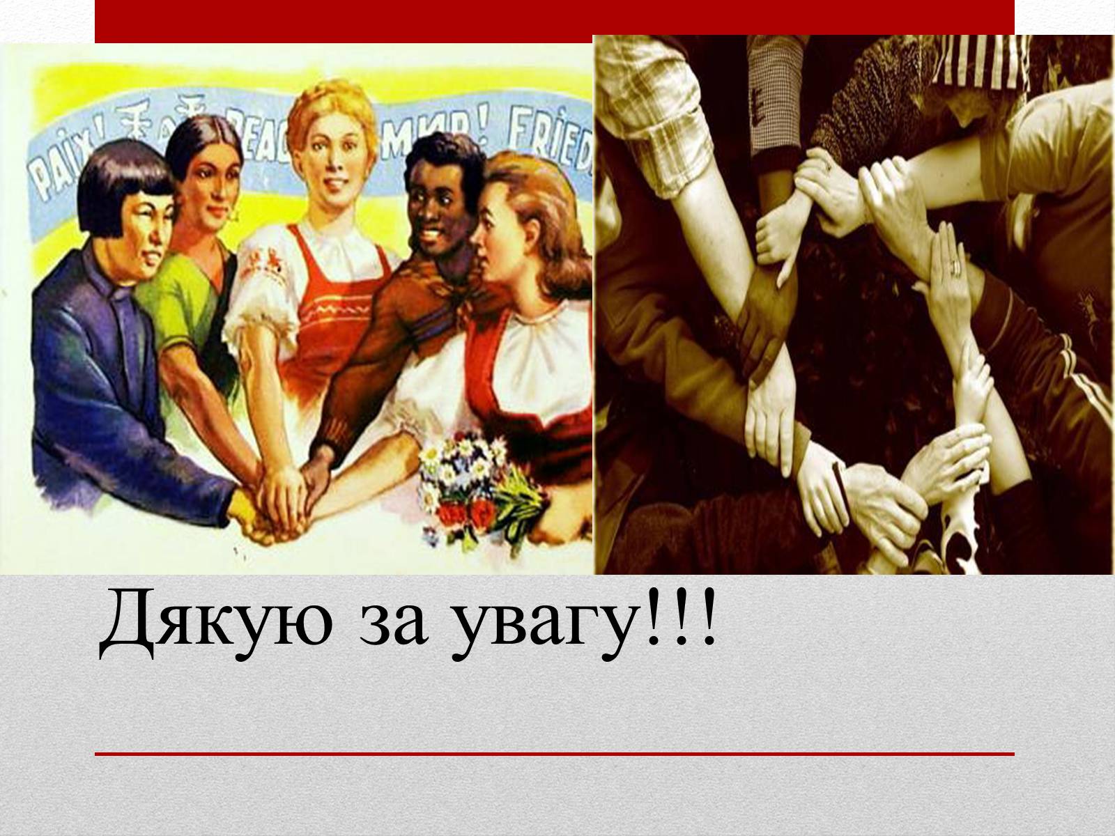 Презентація на тему «Стереотипи» (варіант 6) - Слайд #14 Презентація на тему «Стереотипи» (варіант 6) - Слайд #14