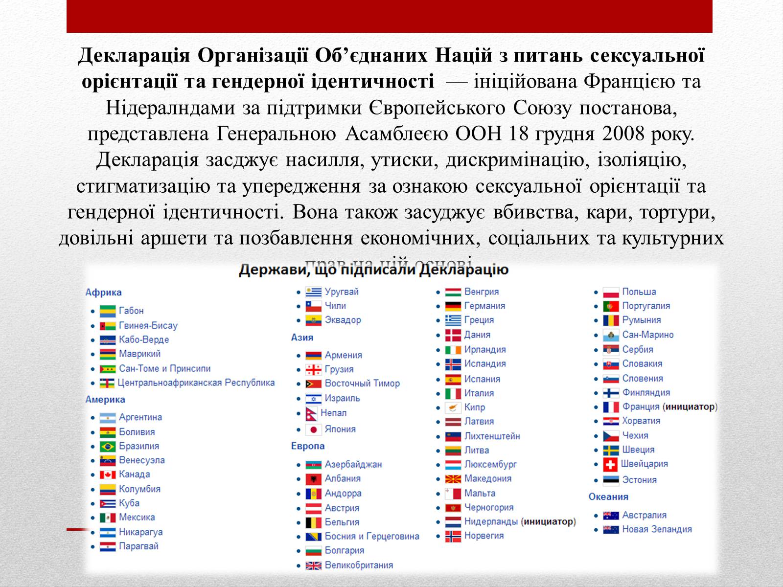 Презентація на тему «Стереотипи» (варіант 6) - Слайд #8 Презентація на тему «Стереотипи» (варіант 6) - Слайд #8