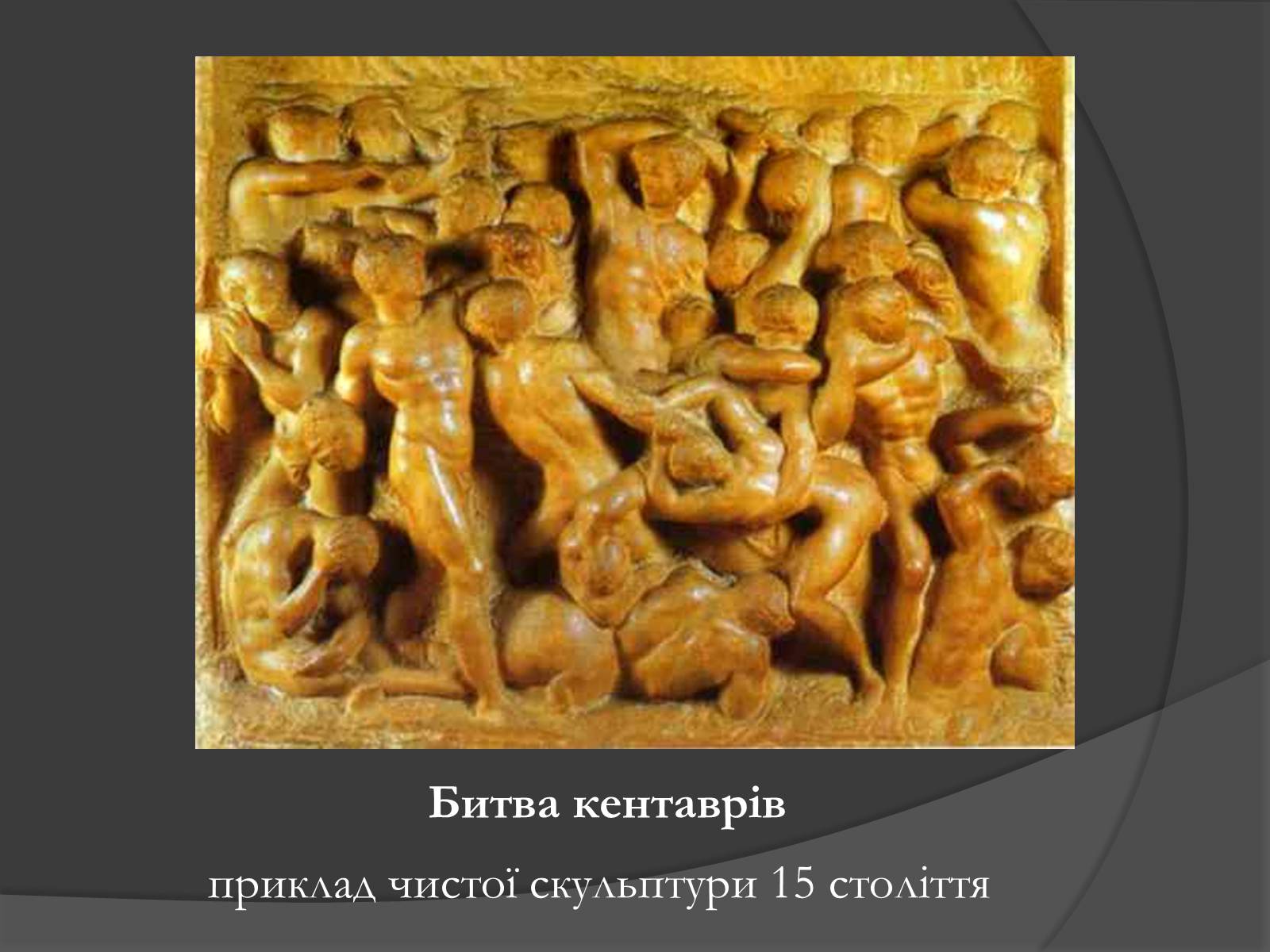 Презентація на тему «Мікеланджело Буонаротті» (варіант 3) - Слайд #3 Презентація на тему «Мікеланджело Буонаротті» (варіант 3) - Слайд #3