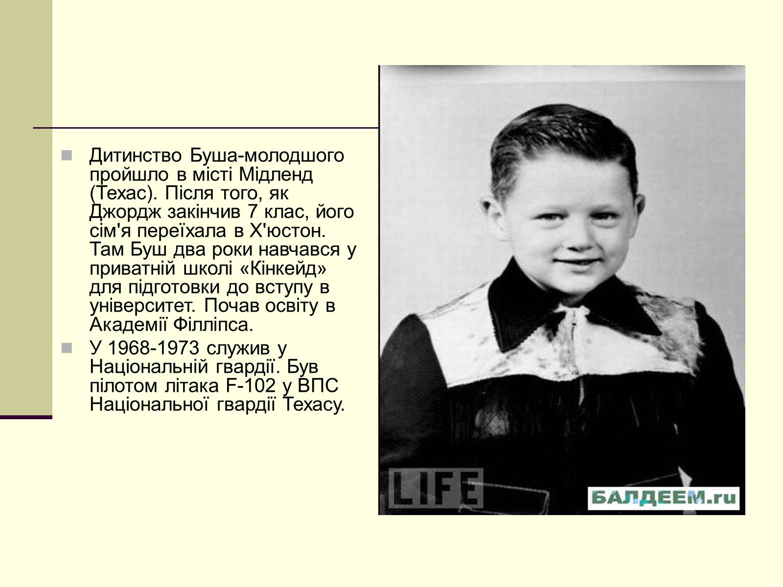 Презентація на тему «Джордж Вокер Буш» (варіант 1) - Слайд #4 Презентація на тему «Джордж Вокер Буш» (варіант 1) - Слайд #4