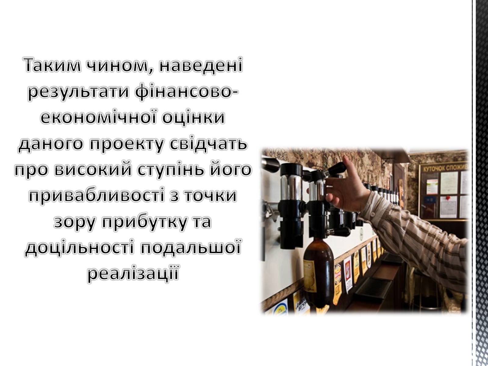 Презентація на тему «Бизнесс-план» - Слайд #10 Презентація на тему «Бизнесс-план» - Слайд #10