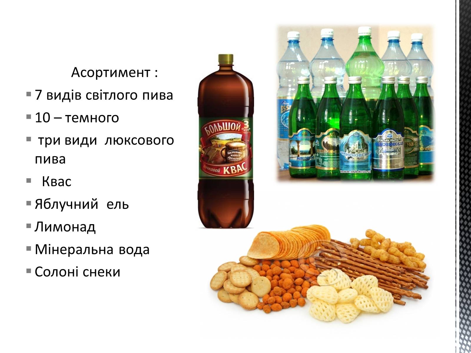 Презентація на тему «Бизнесс-план» - Слайд #3 Презентація на тему «Бизнесс-план» - Слайд #3
