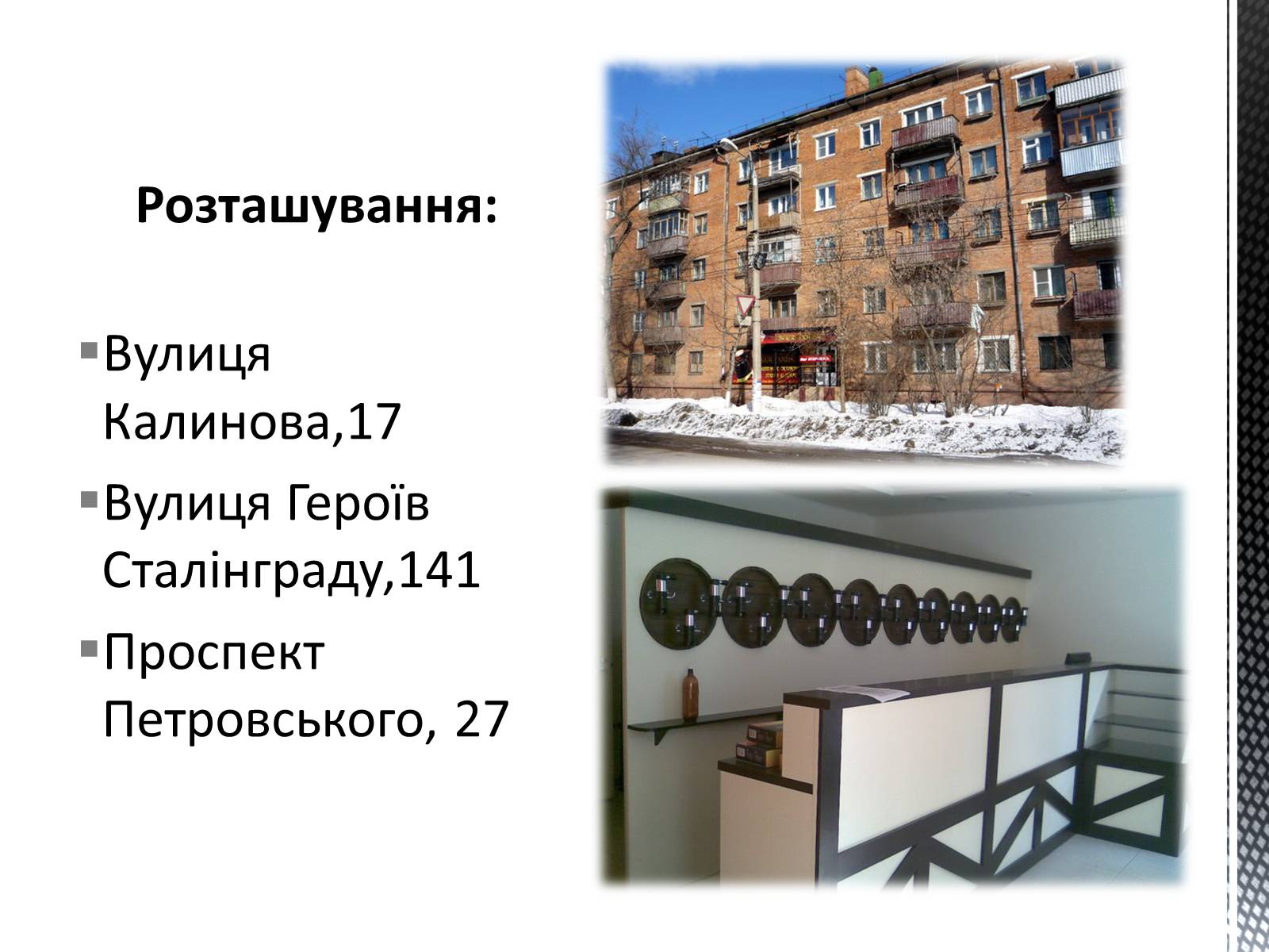 Презентація на тему «Бизнесс-план» - Слайд #4 Презентація на тему «Бизнесс-план» - Слайд #4