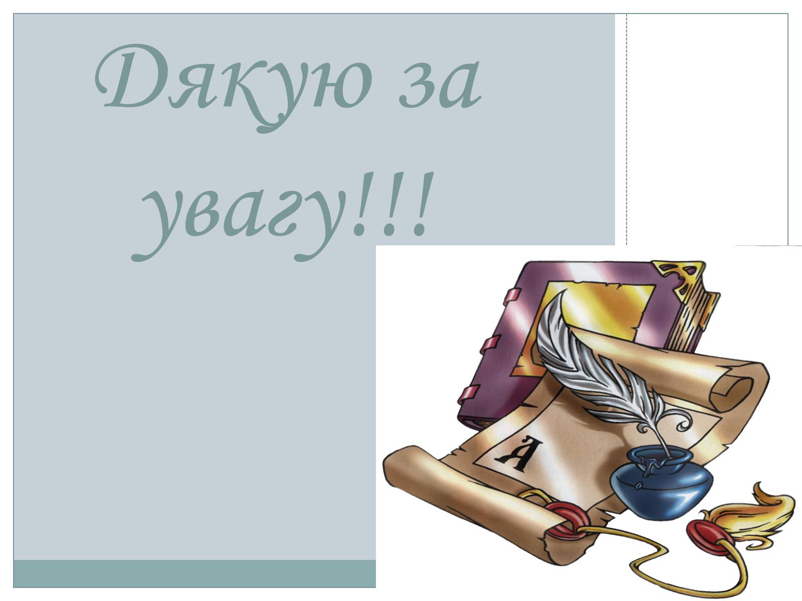 Презентація на тему «Великі Іспанці» - Слайд #15 Презентація на тему «Великі Іспанці» - Слайд #15