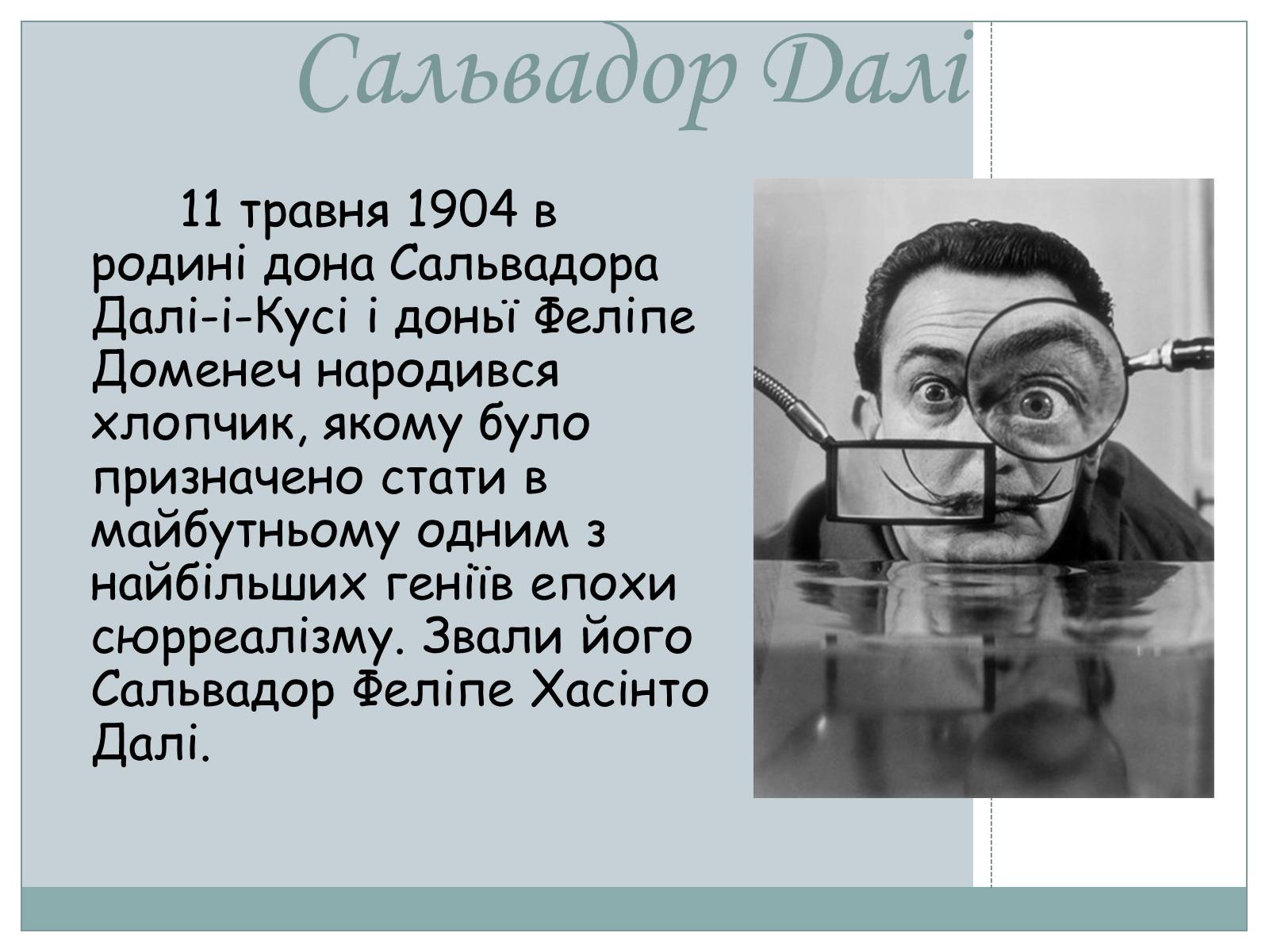 Презентація на тему «Великі Іспанці» - Слайд #2 Презентація на тему «Великі Іспанці» - Слайд #2