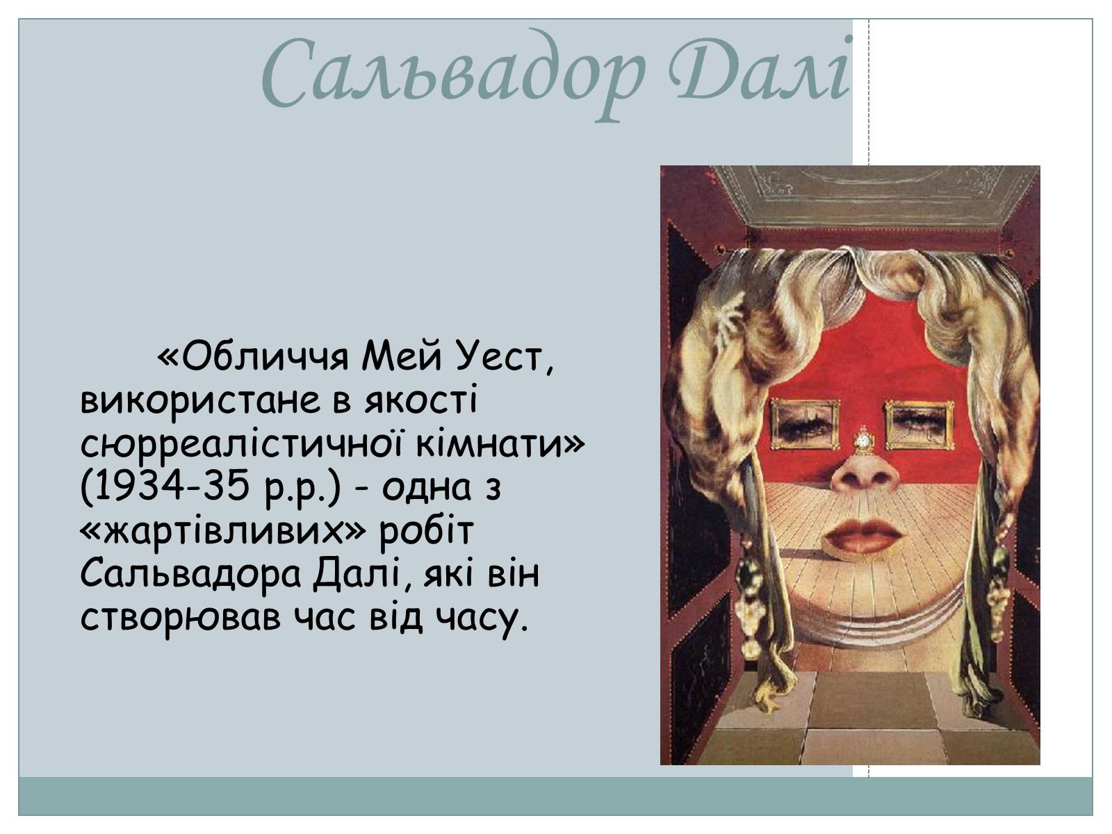 Презентація на тему «Великі Іспанці» - Слайд #7 Презентація на тему «Великі Іспанці» - Слайд #7