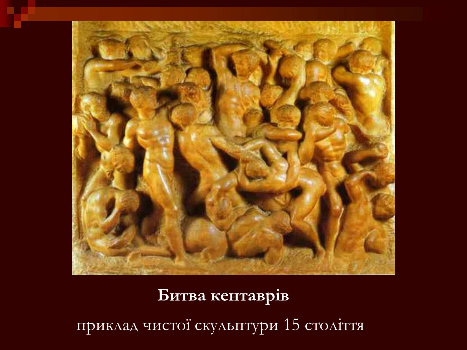 Презентація на тему «Мікеланджело Буонаротті» (варіант 2) - Слайд #3 Презентація на тему «Мікеланджело Буонаротті» (варіант 2) - Слайд #3