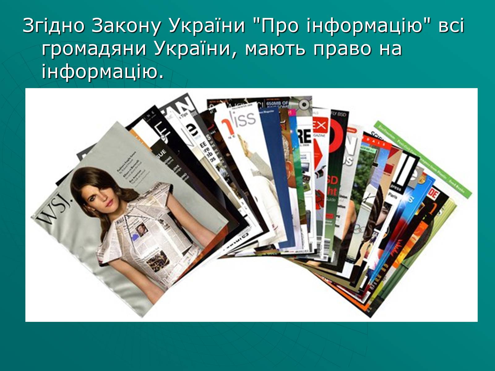 Презентація на тему «Засоби масової інформації» (варіант 2) - Слайд #19 Презентація на тему «Засоби масової інформації» (варіант 2) - Слайд #19
