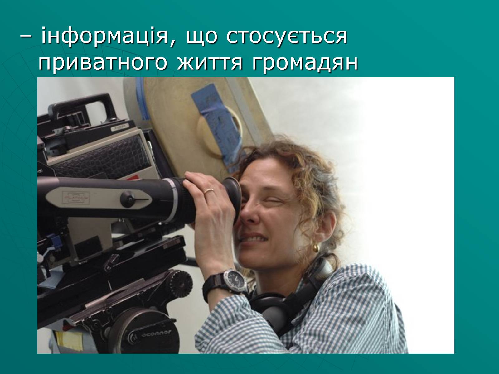 Презентація на тему «Засоби масової інформації» (варіант 2) - Слайд #23 Презентація на тему «Засоби масової інформації» (варіант 2) - Слайд #23