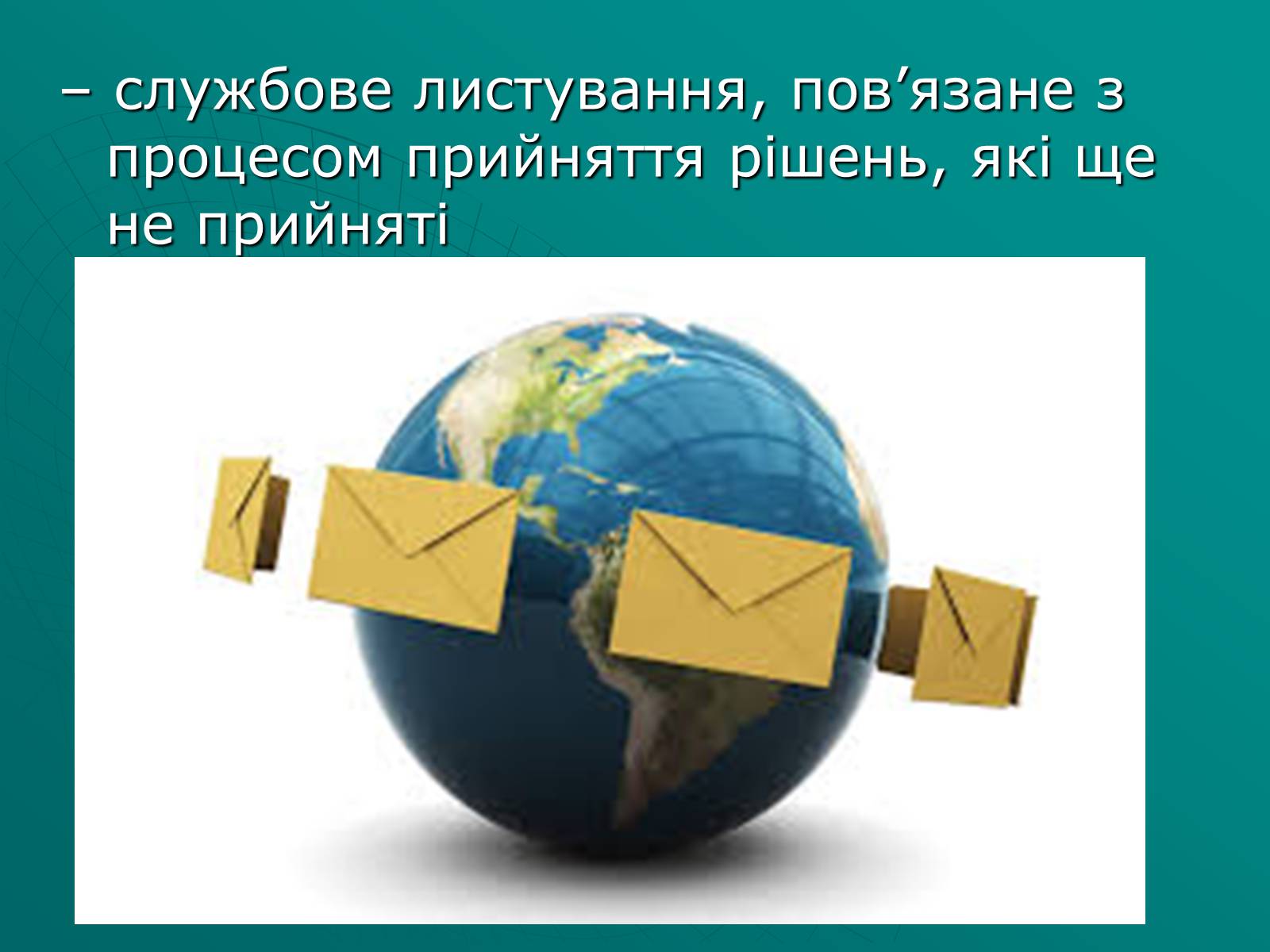 Презентація на тему «Засоби масової інформації» (варіант 2) - Слайд #24 Презентація на тему «Засоби масової інформації» (варіант 2) - Слайд #24