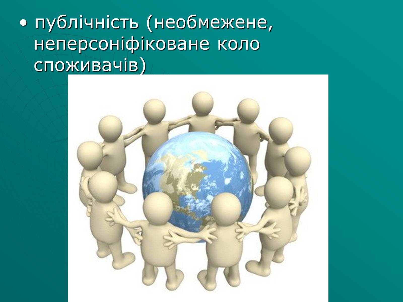 Презентація на тему «Засоби масової інформації» (варіант 2) - Слайд #4 Презентація на тему «Засоби масової інформації» (варіант 2) - Слайд #4