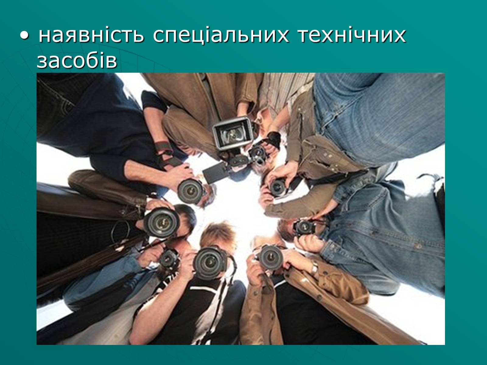 Презентація на тему «Засоби масової інформації» (варіант 2) - Слайд #5 Презентація на тему «Засоби масової інформації» (варіант 2) - Слайд #5