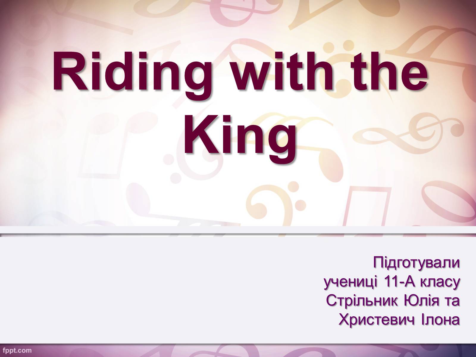 Презентація на тему «Riding with the King» - Слайд #1 Презентація на тему «Riding with the King» - Слайд #1
