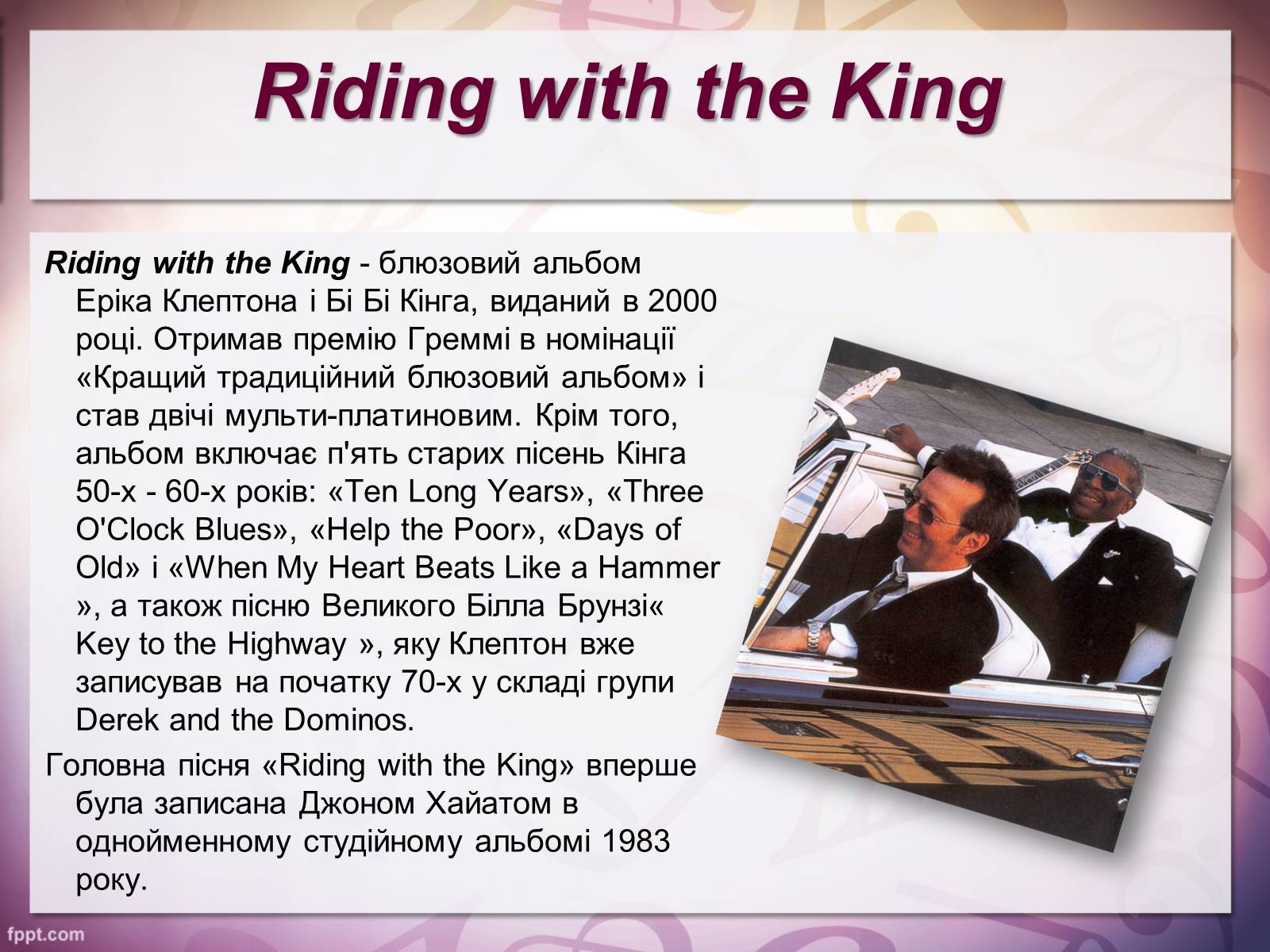 Презентація на тему «Riding with the King» - Слайд #3 Презентація на тему «Riding with the King» - Слайд #3