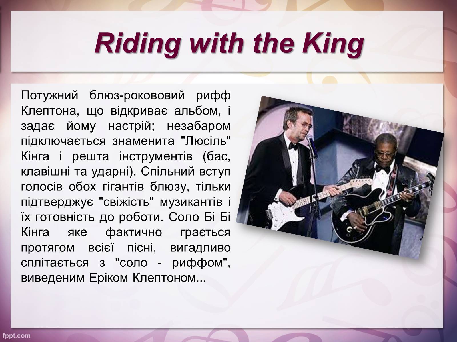Презентація на тему «Riding with the King» - Слайд #4 Презентація на тему «Riding with the King» - Слайд #4
