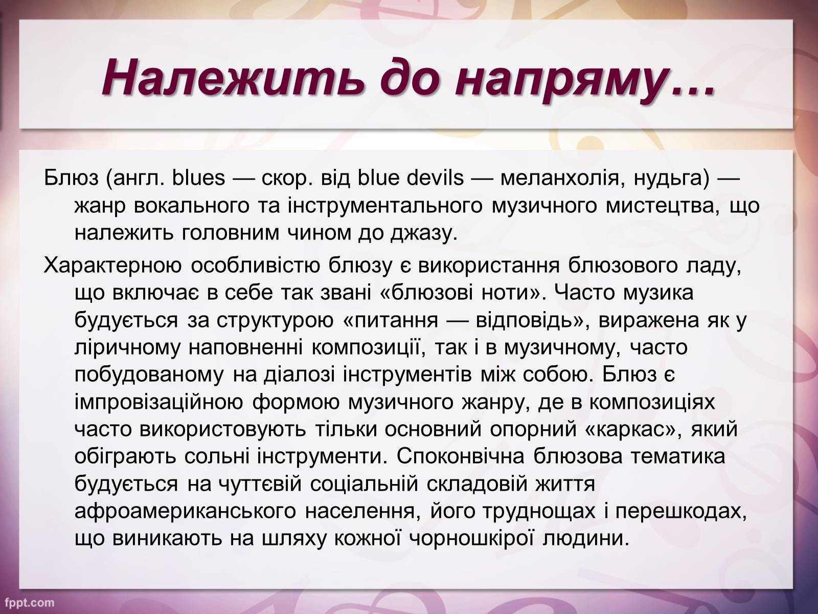 Презентація на тему «Riding with the King» - Слайд #7 Презентація на тему «Riding with the King» - Слайд #7