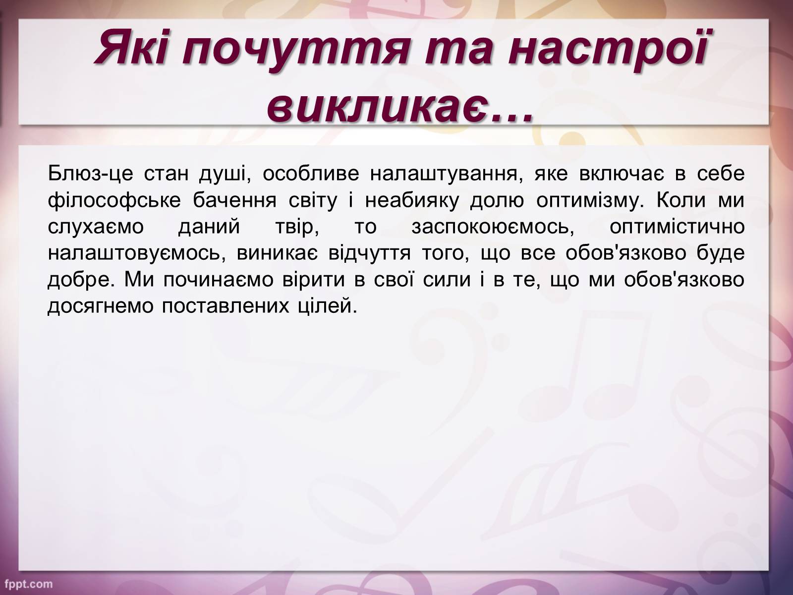 Презентація на тему «Riding with the King» - Слайд #8 Презентація на тему «Riding with the King» - Слайд #8
