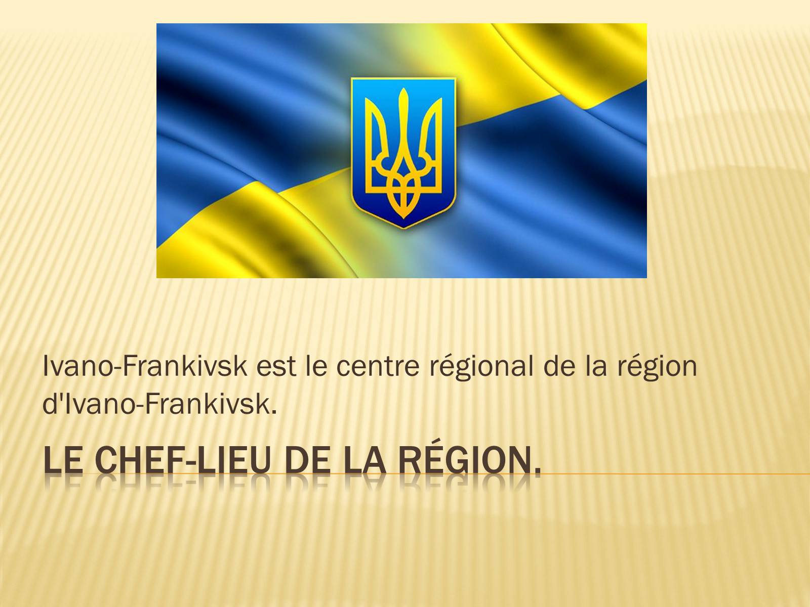 Презентація на тему «Les regions de l’Ukraine» - Слайд #12 Презентація на тему «Les regions de l’Ukraine» - Слайд #12