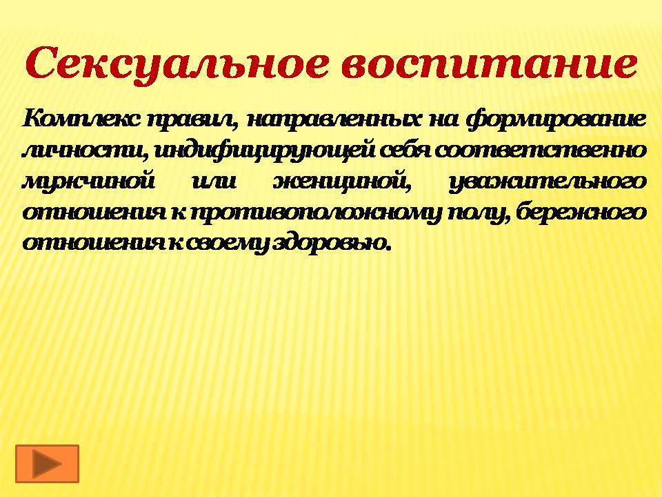Презентація на тему «Здоровый образ жизни» (варіант 2) - Слайд #10 Презентація на тему «Здоровый образ жизни» (варіант 2) - Слайд #10