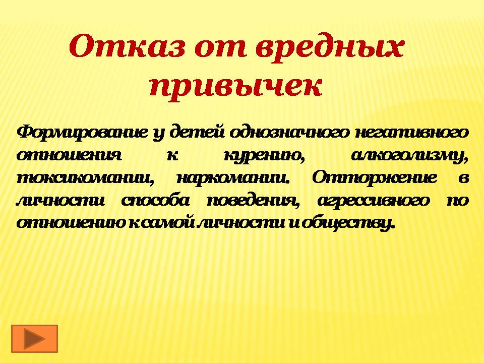 Презентація на тему «Здоровый образ жизни» (варіант 2) - Слайд #11 Презентація на тему «Здоровый образ жизни» (варіант 2) - Слайд #11