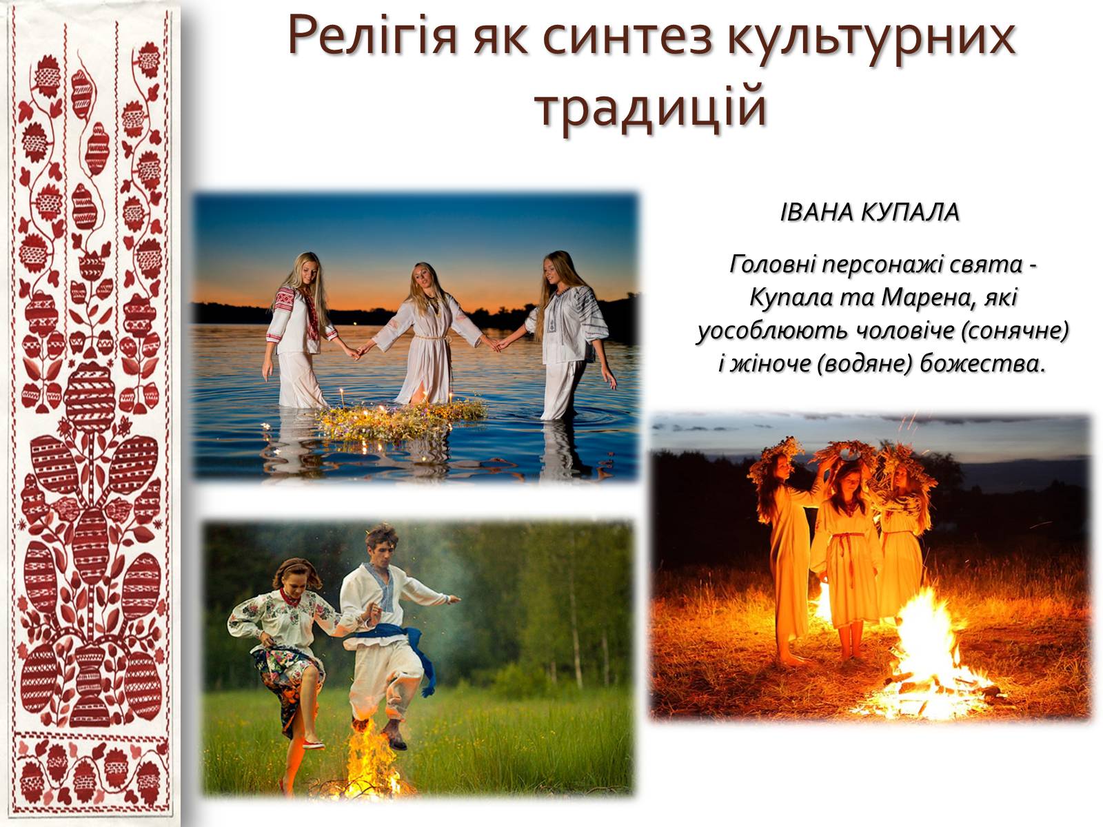 Презентація на тему «Українці козацького краю» - Слайд #4 Презентація на тему «Українці козацького краю» - Слайд #4