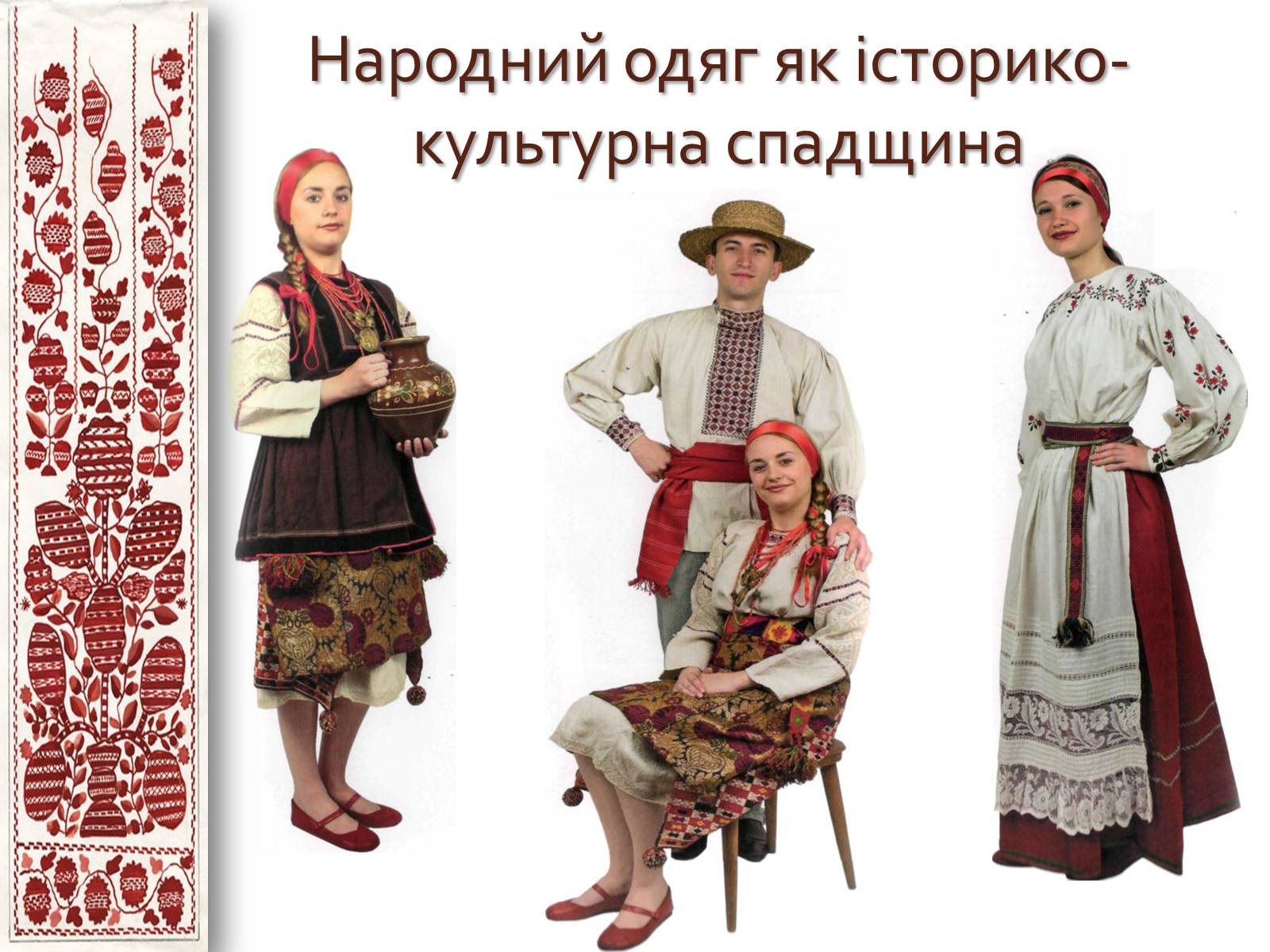 Презентація на тему «Українці козацького краю» - Слайд #7 Презентація на тему «Українці козацького краю» - Слайд #7