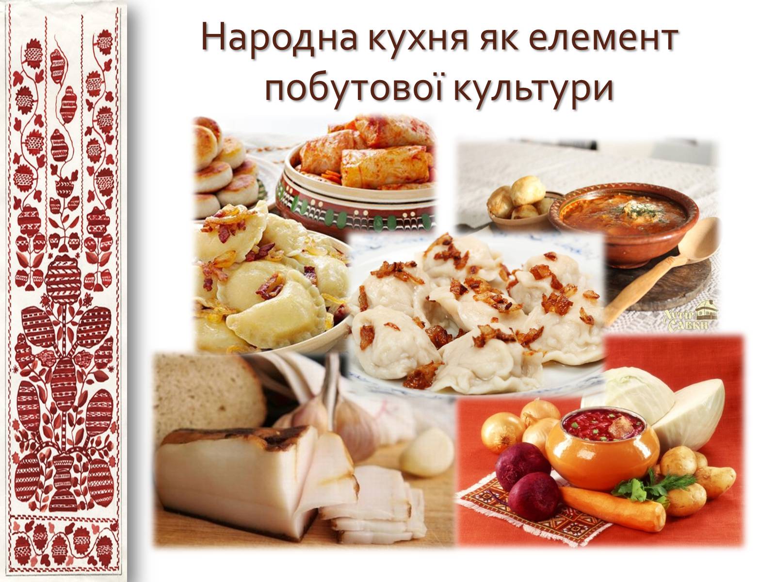 Презентація на тему «Українці козацького краю» - Слайд #8 Презентація на тему «Українці козацького краю» - Слайд #8