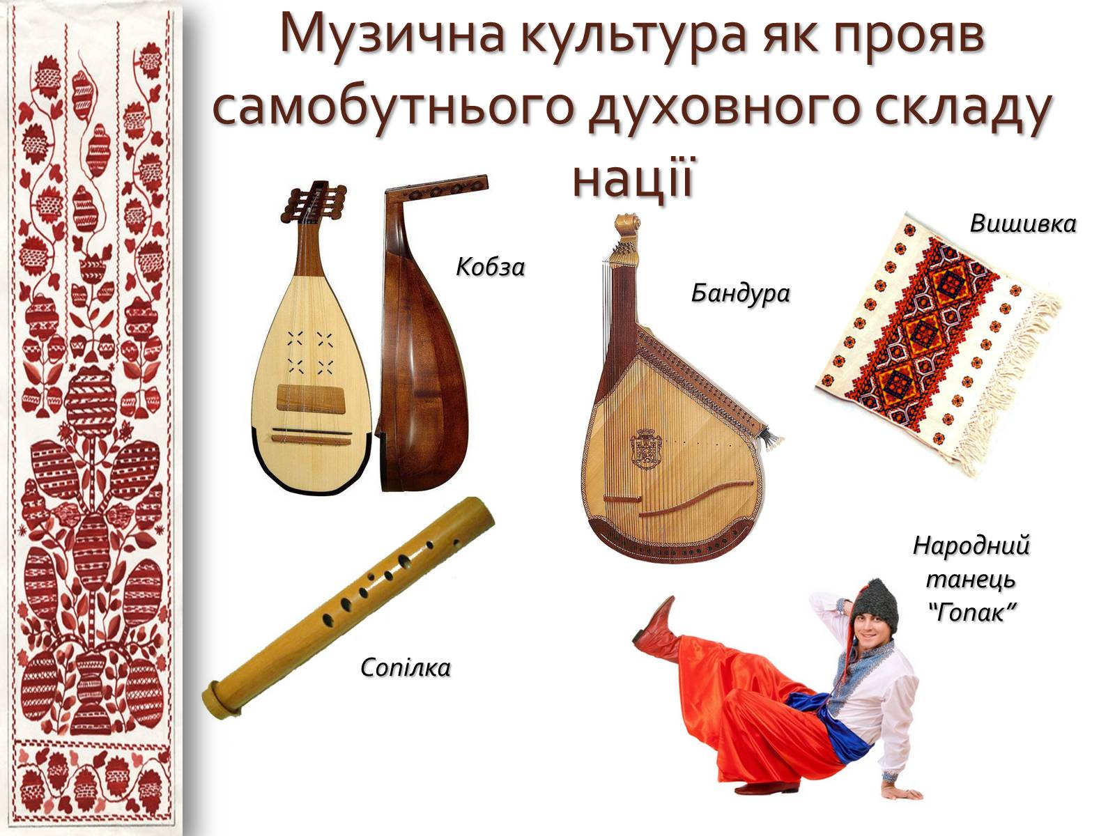 Презентація на тему «Українці козацького краю» - Слайд #9 Презентація на тему «Українці козацького краю» - Слайд #9