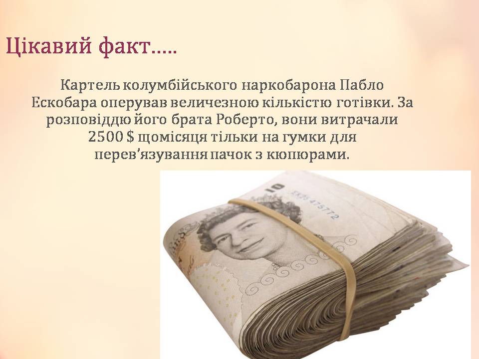 Презентація на тему «Гроші» (варіант 11) - Слайд #4 Презентація на тему «Гроші» (варіант 11) - Слайд #4