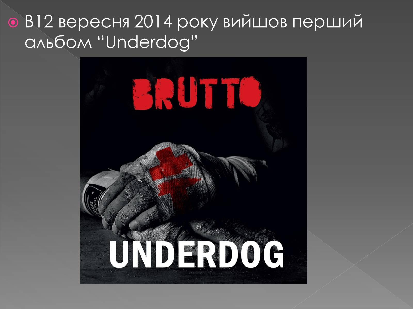 Презентація на тему «Brutto» - Слайд #10 Презентація на тему «Brutto» - Слайд #10